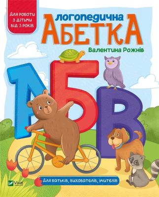 Okładka książki I am Ukrainian! Coloring book for young.. UA