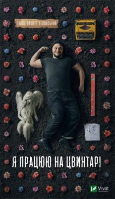 Okładka książki I work in a cemetery w.ukraińska