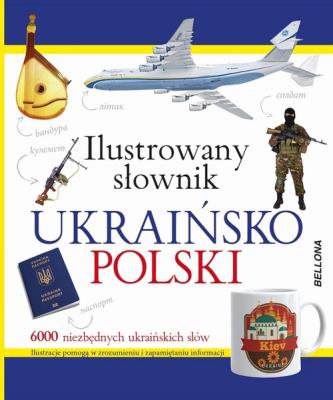 Ilustrowany słownik ukraińsko-polski. Autor:   Praca zbiorowa. SmakLiter.pl Okładka książki Ilustrowany słownik ukraińsko-polski