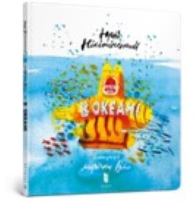 In the ocean (wersja ukraińska). Wydawca: Artbooks. SmakLiter.pl Opakowanie In the ocean (wersja ukraińska)