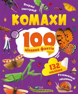 Okładka książki Insects 100 interesting facts w. ukraińska