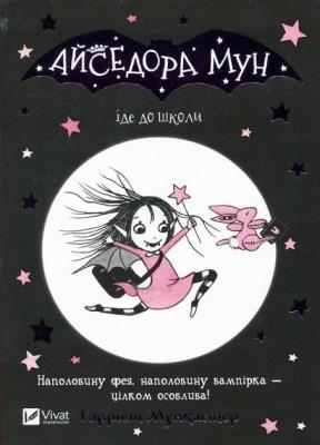 Okładka książki Isadora Moon goes to school UA