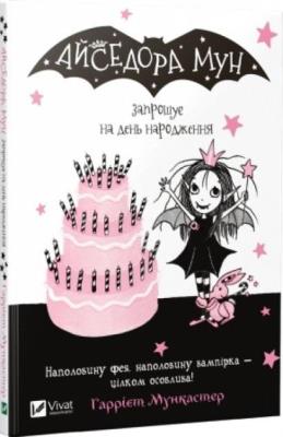 Okładka książki Isadora Moon invites to a birthday party UA