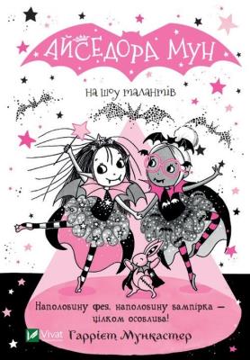 Okładka książki Isadora Moon on the talents show w.ukraińska