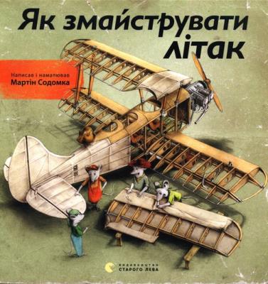 Opakowanie Jak zrobić samolot