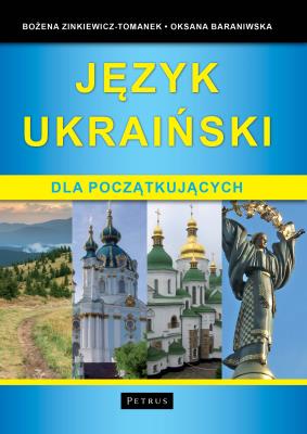 Język ukraiński dla początkujących wyd. 2. Autor: Bożena Zinkiewicz-Tomanek, Oksana Baraniwska. SmakLiter.pl Okładka książki Język ukraiński dla początkujących wyd. 2