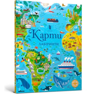 Karty Labirynty (wersja ukraińska). Autor: Sam Smith. SmakLiter.pl Okładka książki Karty Labirynty (wersja ukraińska)