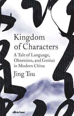 Kingdom of Characters. Autor: Tsu 	Jing. SmakLiter.pl Okładka książki Kingdom of Characters