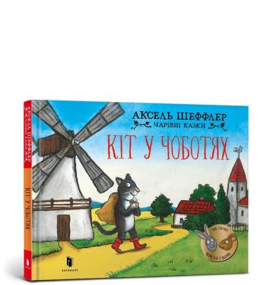 Kot w butach. Autor: Scheffler Axel. SmakLiter.pl Okładka książki Kot w butach