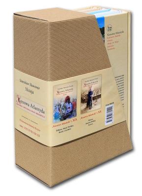 Kresowa Atlantyda. Historia i mitologia... T.17-20. Autor: Nicieja Stanisław Sławomir. SmakLiter.pl Okładka książki Kresowa Atlantyda. Historia i mitologia... T.17-20