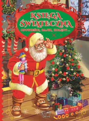 Okładka książki Księga Świąteczna