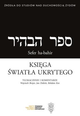 Księga światła ukrytego / Sefer ha-bahir. Autor: Brojer Wojciech, Doktór Jan, Kos Bohdan. SmakLiter.pl Okładka książki Księga światła ukrytego / Sefer ha-bahir