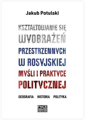 Okładka książki Kształtowanie się wyobrażeń przestrzennych w...