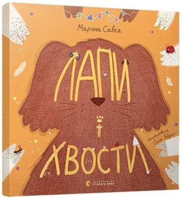 Opakowanie Lapy i ogony