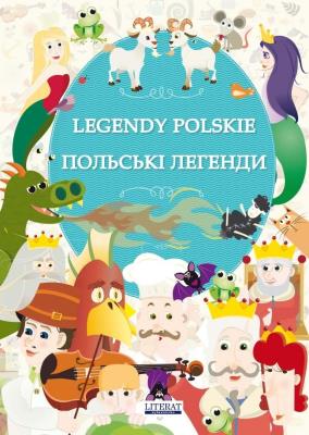 Legendy polskie. Польські легенди. Autor: Korczyńska Małgorzata. SmakLiter.pl Okładka książki Legendy polskie. Польські легенди