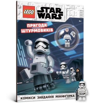 Okładka książki LEGO® Star Wars™ Stormtrooper Adventures (wersja ukraińska)