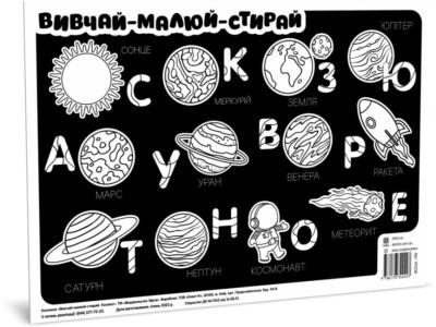 Mata edu. Ucz się - rysuj - wymazuj. Kosmos UA. Autor: ppraca zbiorowa. SmakLiter.pl Okładka książki Mata edu. Ucz się - rysuj - wymazuj. Kosmos UA