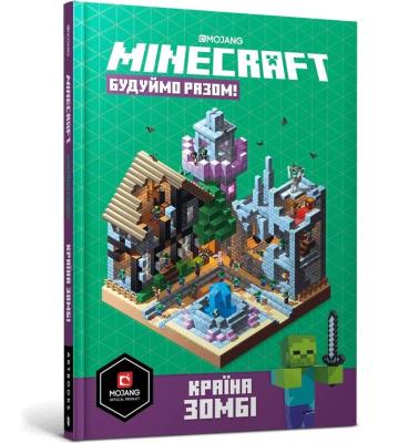 Okładka książki MINECRAFT Budujmy razem! Kraj zombie (wersja ukraińska)