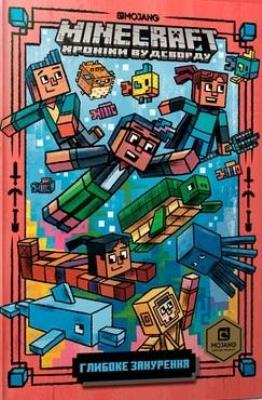 Okładka książki Minecraft. Głębokie nurkowanie w.ukraińska