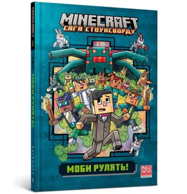 MINECRAFT. Moby jeżdżą!. Autor: Eliopulos Nik. SmakLiter.pl Okładka książki MINECRAFT. Moby jeżdżą!