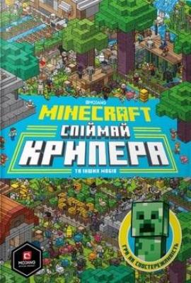 Okładka książki Minecraft. Złap creepera i inne moby w.ukraińska