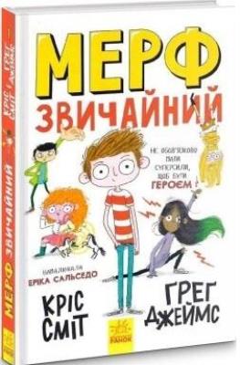 Murph Normalny T.1. Autor: Chris Smith, James Greg. SmakLiter.pl Okładka książki Murph Normalny T.1
