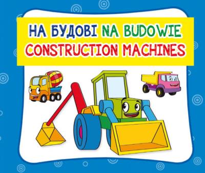 Na budowie. На будові. Construction machines. Wydawca: Literat. SmakLiter.pl Opakowanie Na budowie. На будові. Construction machines