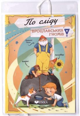 Na tropie wrocławskich atrakcji wer. ukraińska. Autor:   Praca zbiorowa. SmakLiter.pl Okładka książki Na tropie wrocławskich atrakcji wer. ukraińska