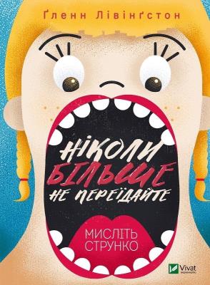 Okładka książki Never overeat again