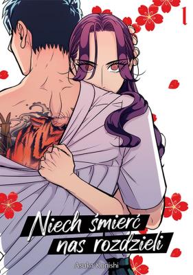 Niech śmierć nas rozdzieli. Tom 1. Autor: Asuka Konishi. SmakLiter.pl Okładka książki Niech śmierć nas rozdzieli. Tom 1