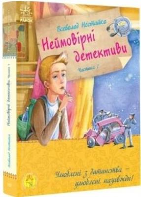 Okładka książki Niesamowici detektywi T.1 Tajemniczy głos z tyłu