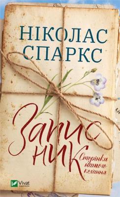 Okładka książki Notebook. Pages of our love