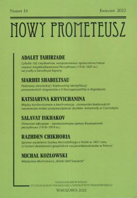Nowy Prometeusz 2022/16. Wydawca: Wydawnictwa Uniwersytetu Warszawskiego. SmakLiter.pl Opakowanie Nowy Prometeusz 2022/16