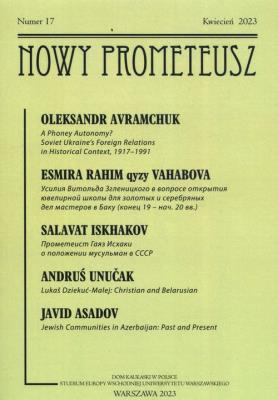 Nowy Prometeusz 2023/17. Wydawca: Wydawnictwa Uniwersytetu Warszawskiego. SmakLiter.pl Opakowanie Nowy Prometeusz 2023/17