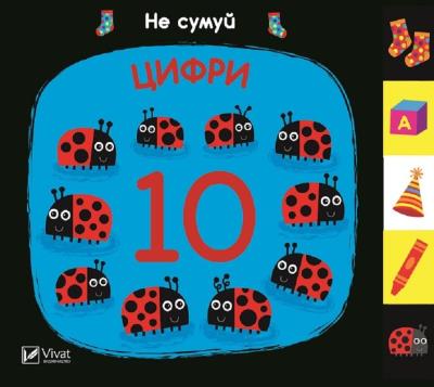 Okładka książki Numbers w.ukraińska