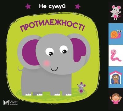 Okładka książki Opposites w.ukraińska