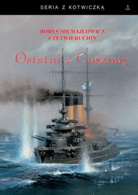 Ostatni z Cuszimy. Autor: Czetwieruchin Michajłowicz Borys. SmakLiter.pl Okładka książki Ostatni z Cuszimy