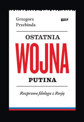 Okładka książki Ostatnia wojna Putina. Rozprawa filologa z Rosją