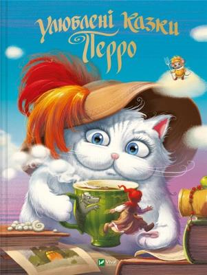 Okładka książki Perrault's favorite fairy tales w. ukraińska