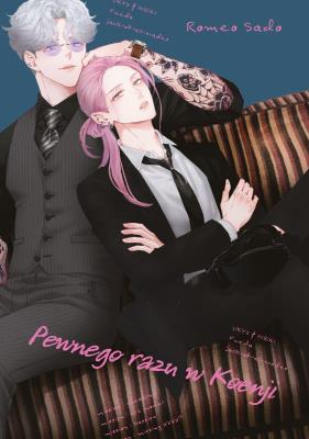 Okładka książki Pewnego razu w Koenji