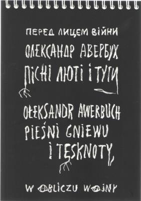 Pieśni gniewu i tęsknoty. Autor: Awerbuch Ołeksandr. SmakLiter.pl Okładka książki Pieśni gniewu i tęsknoty