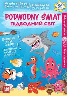 Podwodny świat Malowanki wodne. Autor:   Praca zbiorowa. SmakLiter.pl Okładka książki Podwodny świat Malowanki wodne
