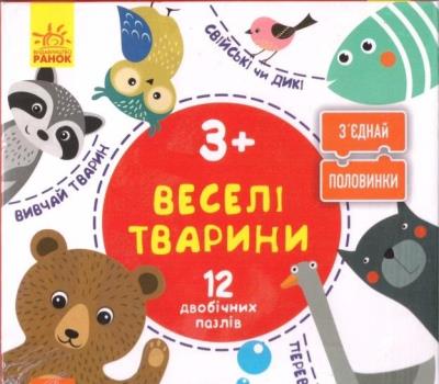 Okładka książki Połącz połówki. Śmieszne zwierzątka 12 puzzli w.UA