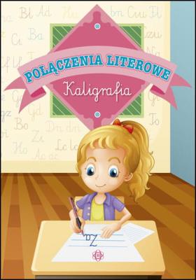 Połączenia literowe. Autor: Oparcowanie zbiorowe. SmakLiter.pl Okładka książki Połączenia literowe