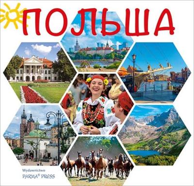 Polska wer. rosyjska. Autor: Parma Christian, Parma Bogna. SmakLiter.pl Okładka książki Polska wer. rosyjska