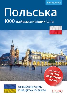 Polski. 1000 najważniejszych słów (dla osób ukraińskojęzycznych) / Польська. 1000 найважливіших слів. Autor: Rusina Olha. SmakLiter.pl Okładka książki Polski. 1000 najważniejszych słów (dla osób ukraińskojęzycznych) / Польська. 1000 найважливіших слів