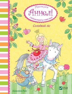 Okładka książki Princess Anneli's sweet forest and the cutest.. UA