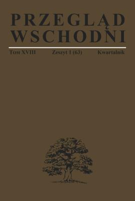 Przegląd Wschodni Tom 63. Wydawca: Wydawnictwa Uniwersytetu Warszawskiego. SmakLiter.pl Opakowanie Przegląd Wschodni Tom 63