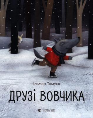 Okładka książki Przyjaciele wilka