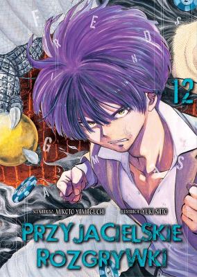 Przyjacielskie rozgrywki. Tom 12. Autor: Yuuki Satou, Mikoto Yamaguchi. SmakLiter.pl Okładka książki Przyjacielskie rozgrywki. Tom 12